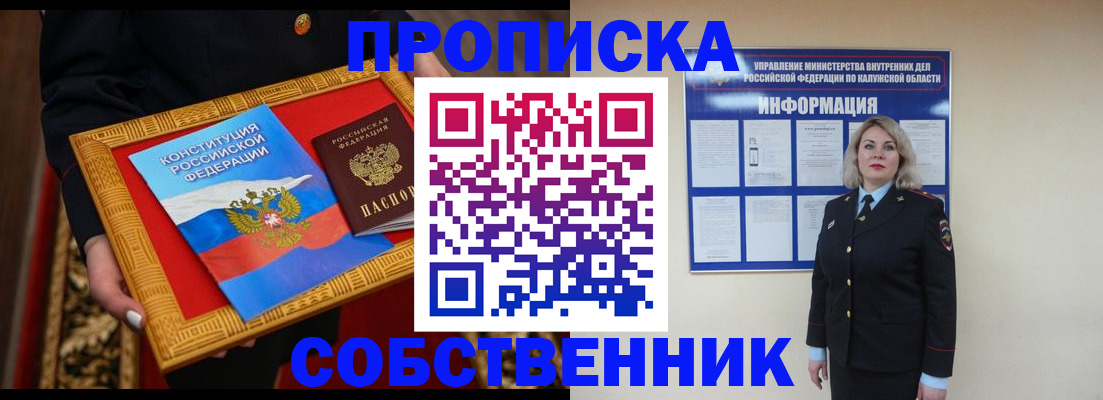 временная регистрация для всех в Ковдоре