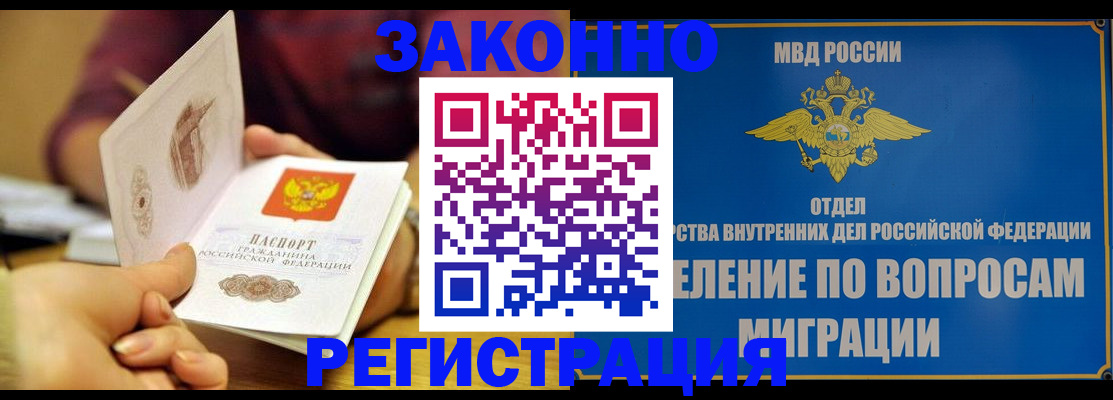 временная регистрация в квартире в Ковдоре
