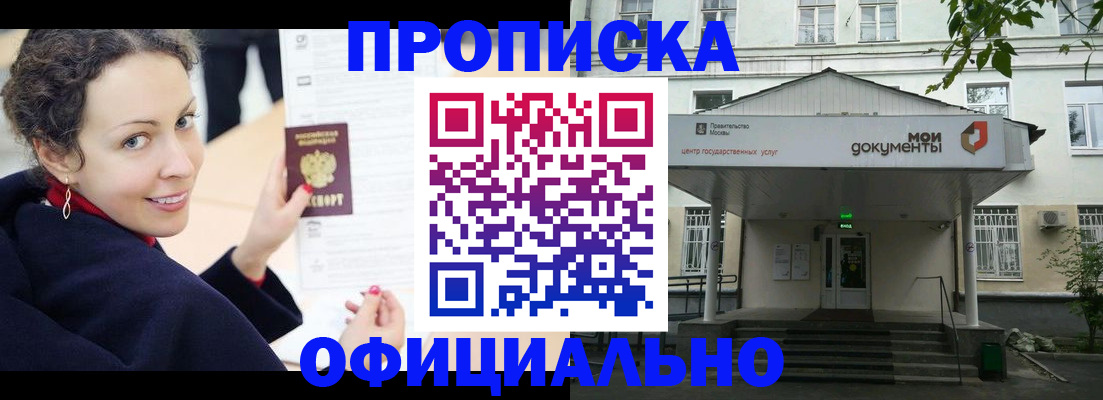 временная регистрация для всех в Ковдоре