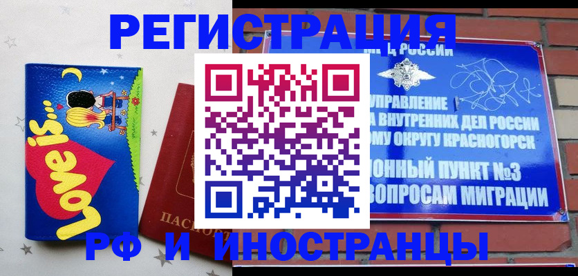 купить прописку в Ковдоре