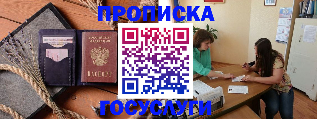 прописка для военкомата в Ковдоре