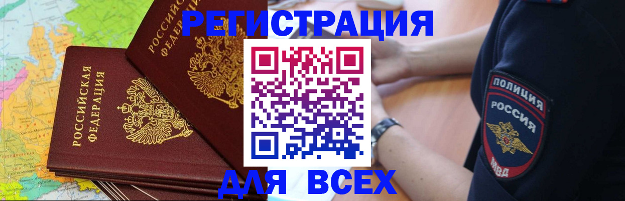 прописка для школы в Ковдоре